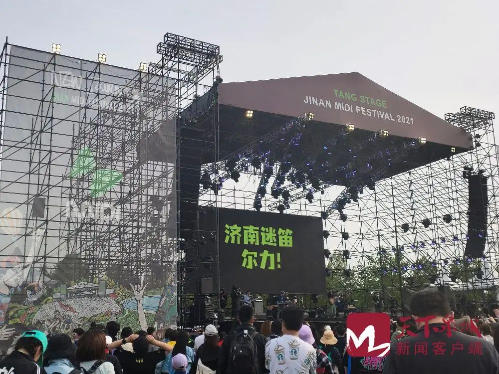 迷笛音乐节为期三天,在济南市长清区国际园博园举行,也就是人们常说的