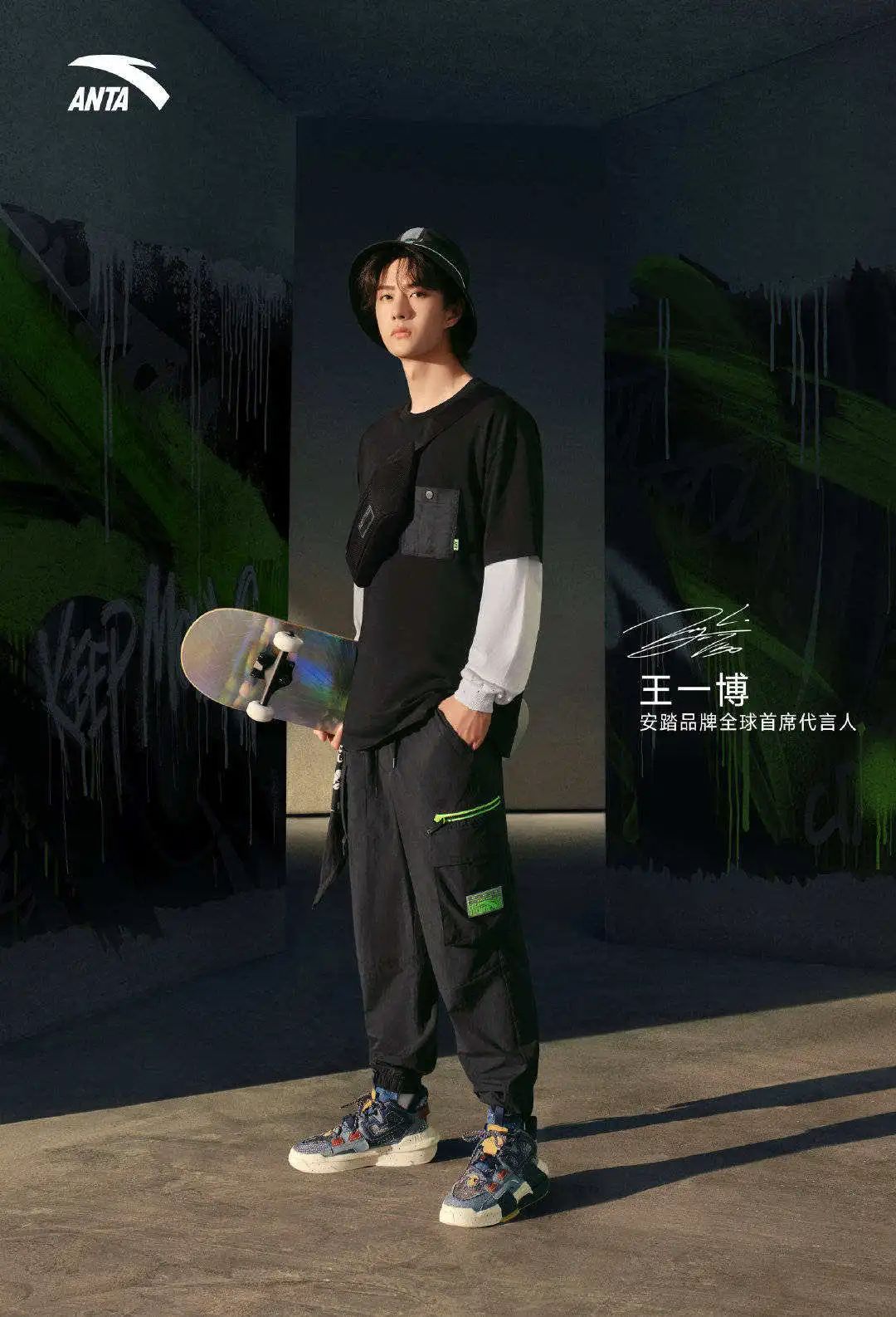 王一博代言辣妹就会爱上安踏么