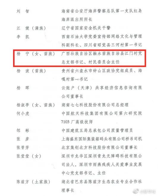 广西援鄂护士梁小霞被追授“中国青年五四奖章”【930新闻眼】休闲区蓝鸢梦想 - Www.slyday.coM