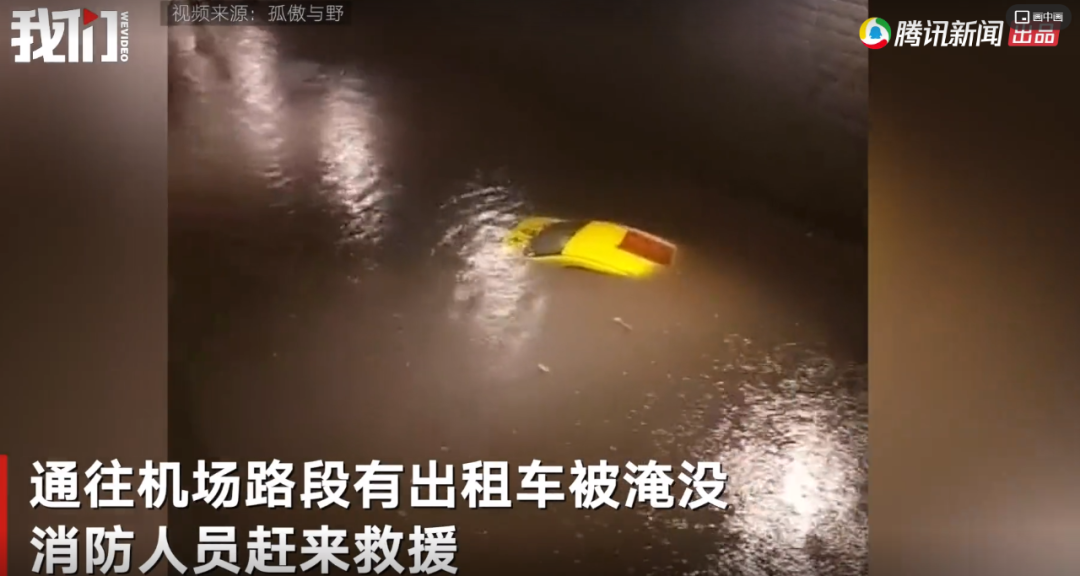 重庆一辆出租车被淹 图片来源：孤傲与野