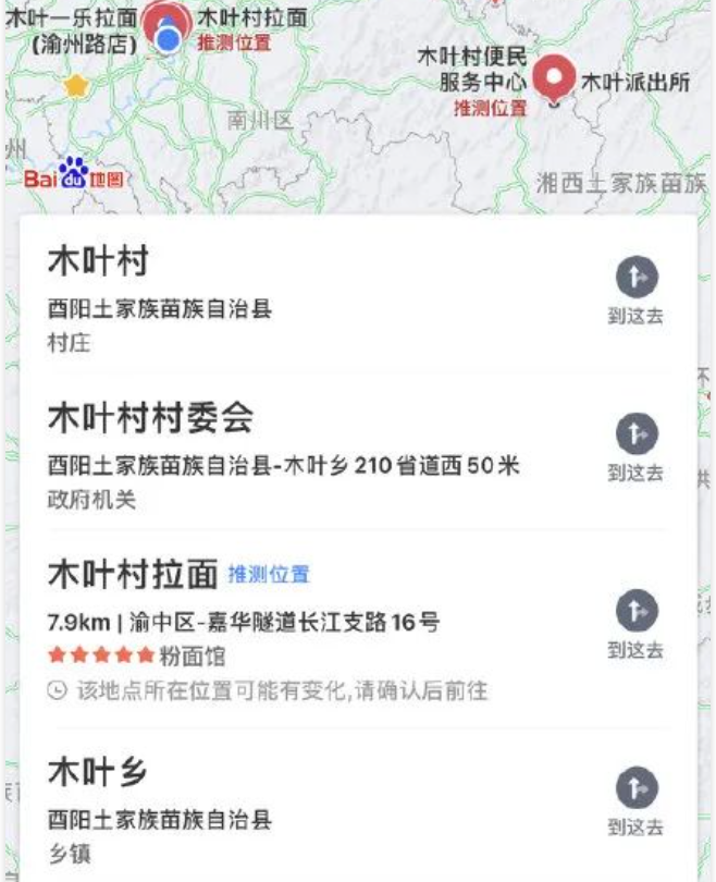重庆木叶村每天被忍者迷骚扰500次