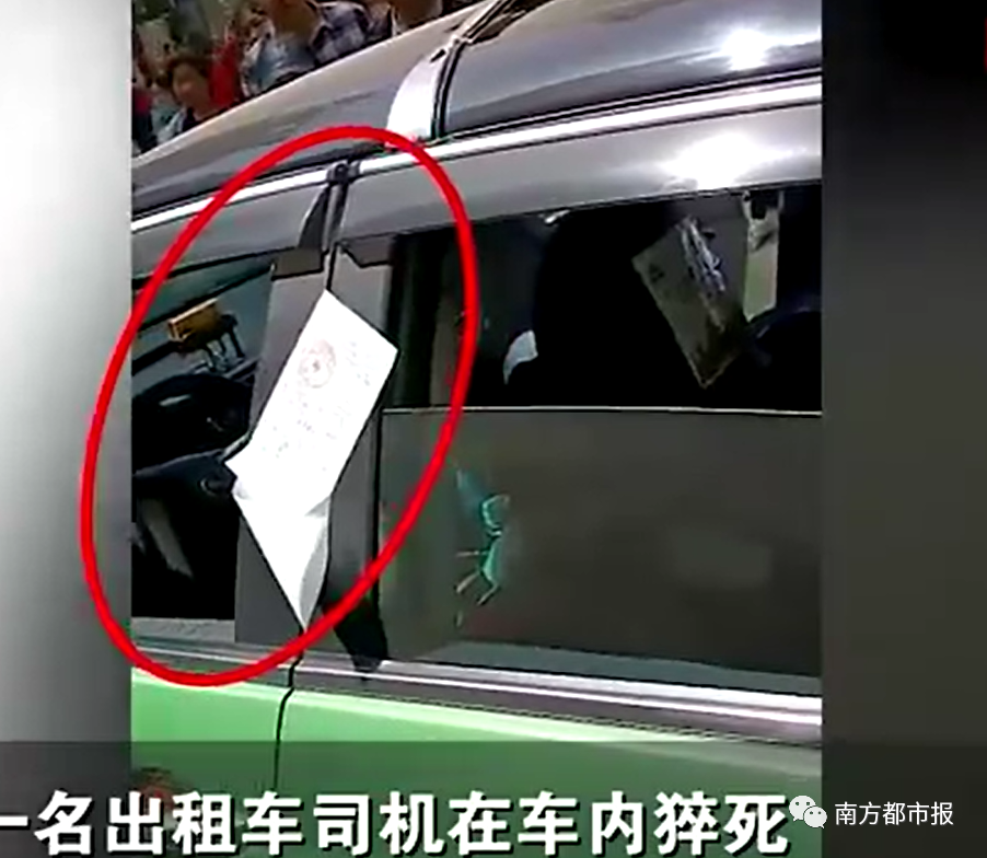 司机猝死车内仍被贴罚单，交警被调查，详情披露休闲区蓝鸢梦想 - Www.slyday.coM