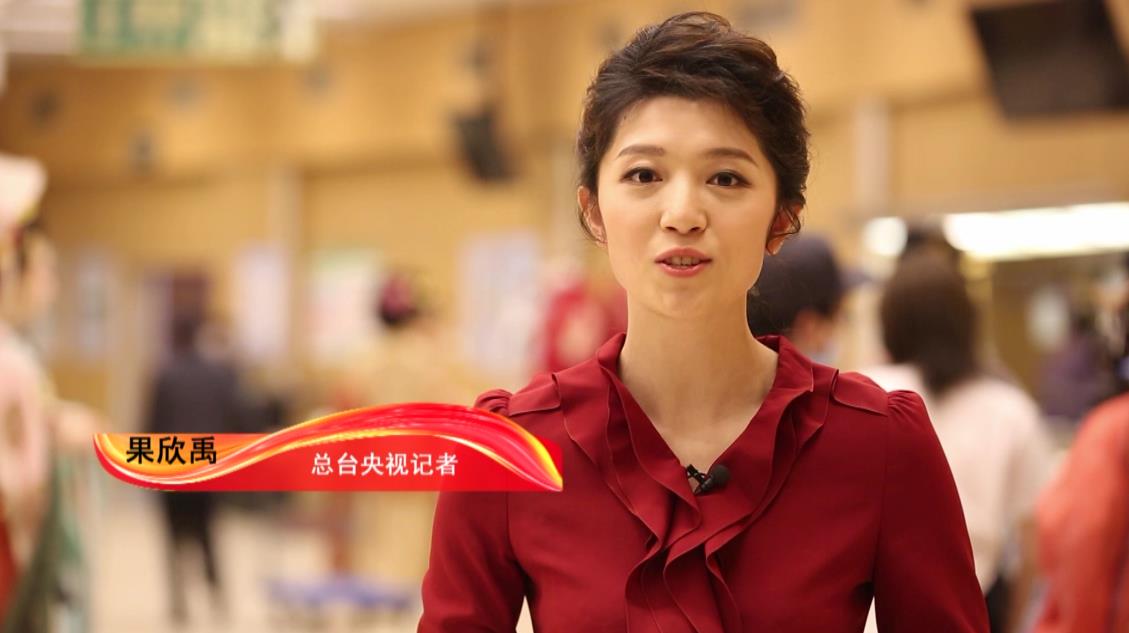 总台央视记者 果欣禹:导演组告诉我,咱们今年的五四青年节特别节目还