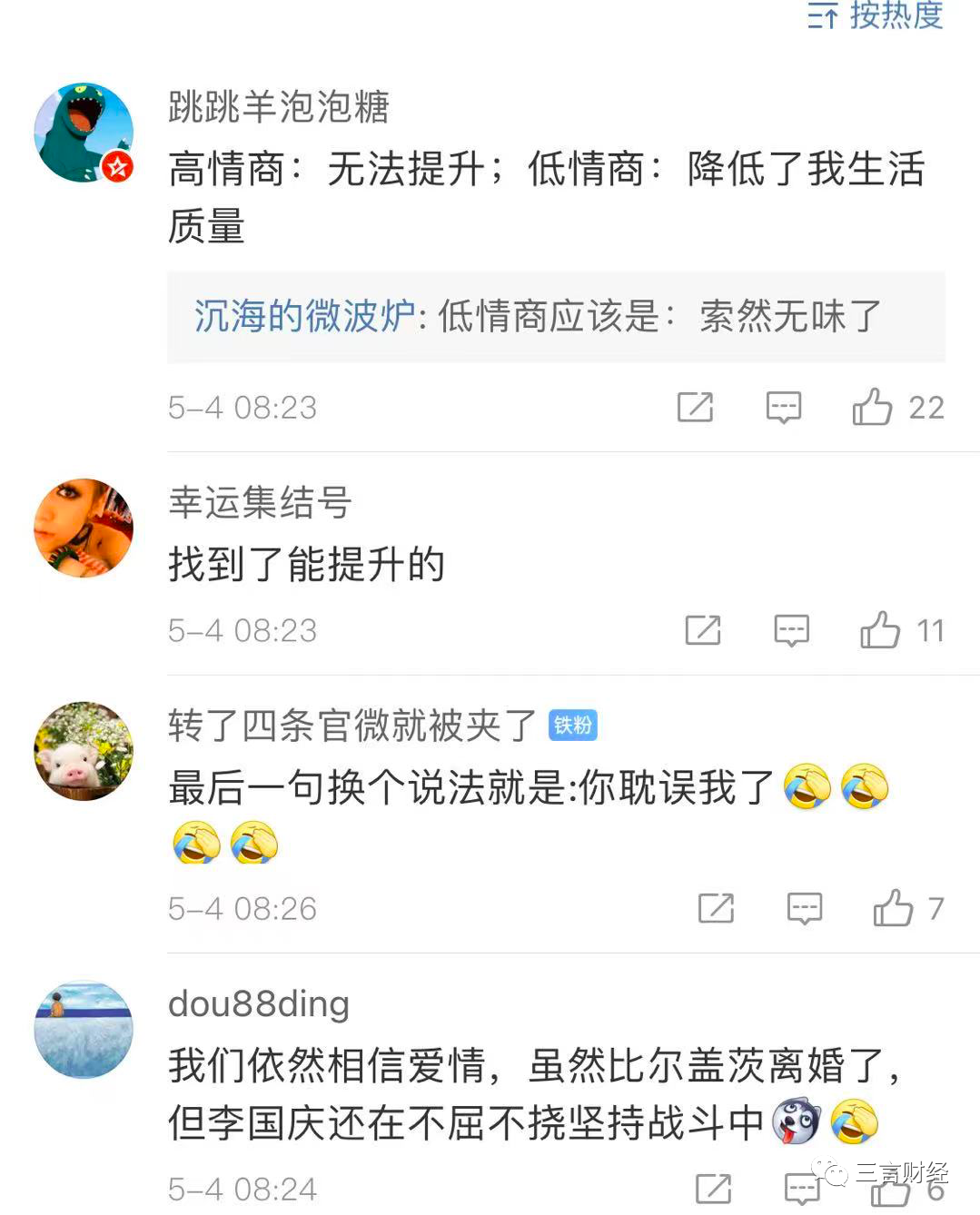 盖茨离婚因想提升自己 顶级富豪们离婚的n个理由 财经头条