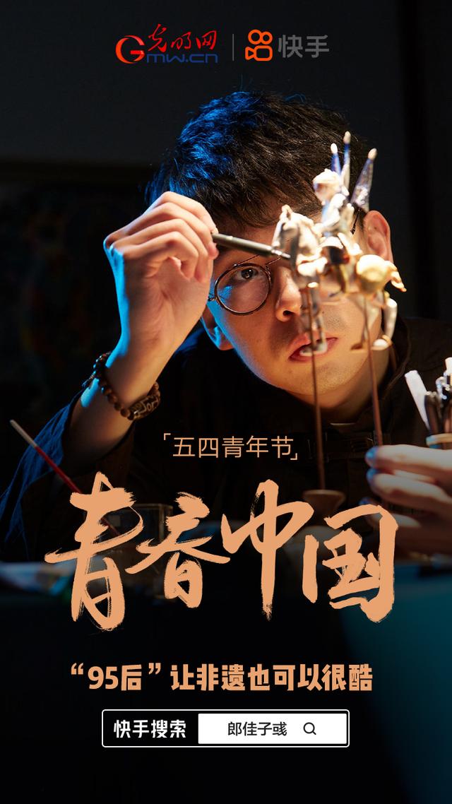 「短视频」五四青年节丨青春中国休闲区蓝鸢梦想 - Www.slyday.coM