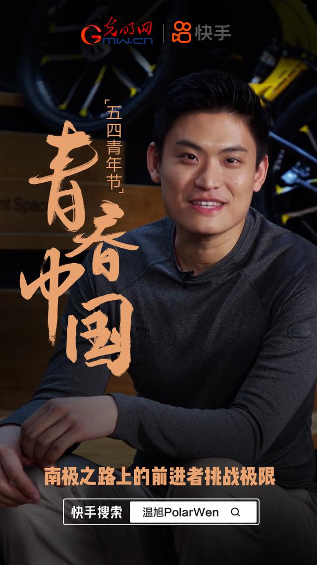 「短视频」五四青年节丨青春中国休闲区蓝鸢梦想 - Www.slyday.coM