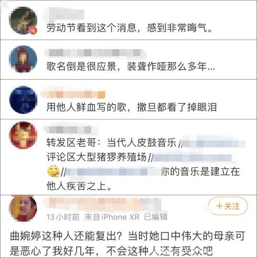 平台公开新歌"的相关传言与事实严重不符,明确表示不会上线曲姓艺人的