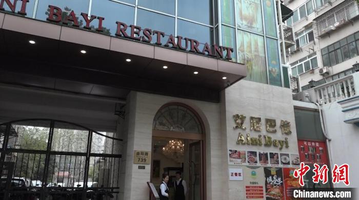 在上海,艾尼不仅收获了事业还赢得了爱情和家庭.