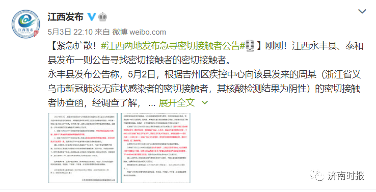 一名无症状感染者的密接曾参加2场婚宴，急寻接触者休闲区蓝鸢梦想 - Www.slyday.coM