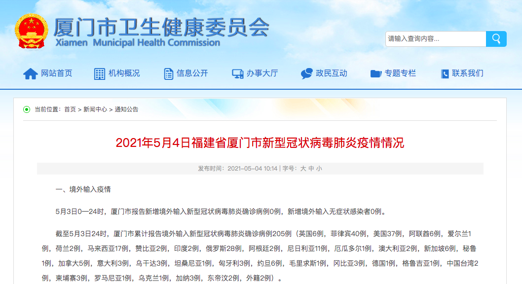 厦门0新增！印度一家医院氧气短缺致24名患者死亡 泰国总理府11人确诊感染新冠病毒休闲区蓝鸢梦想 - Www.slyday.coM