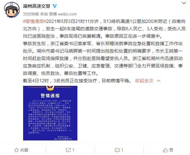 通报