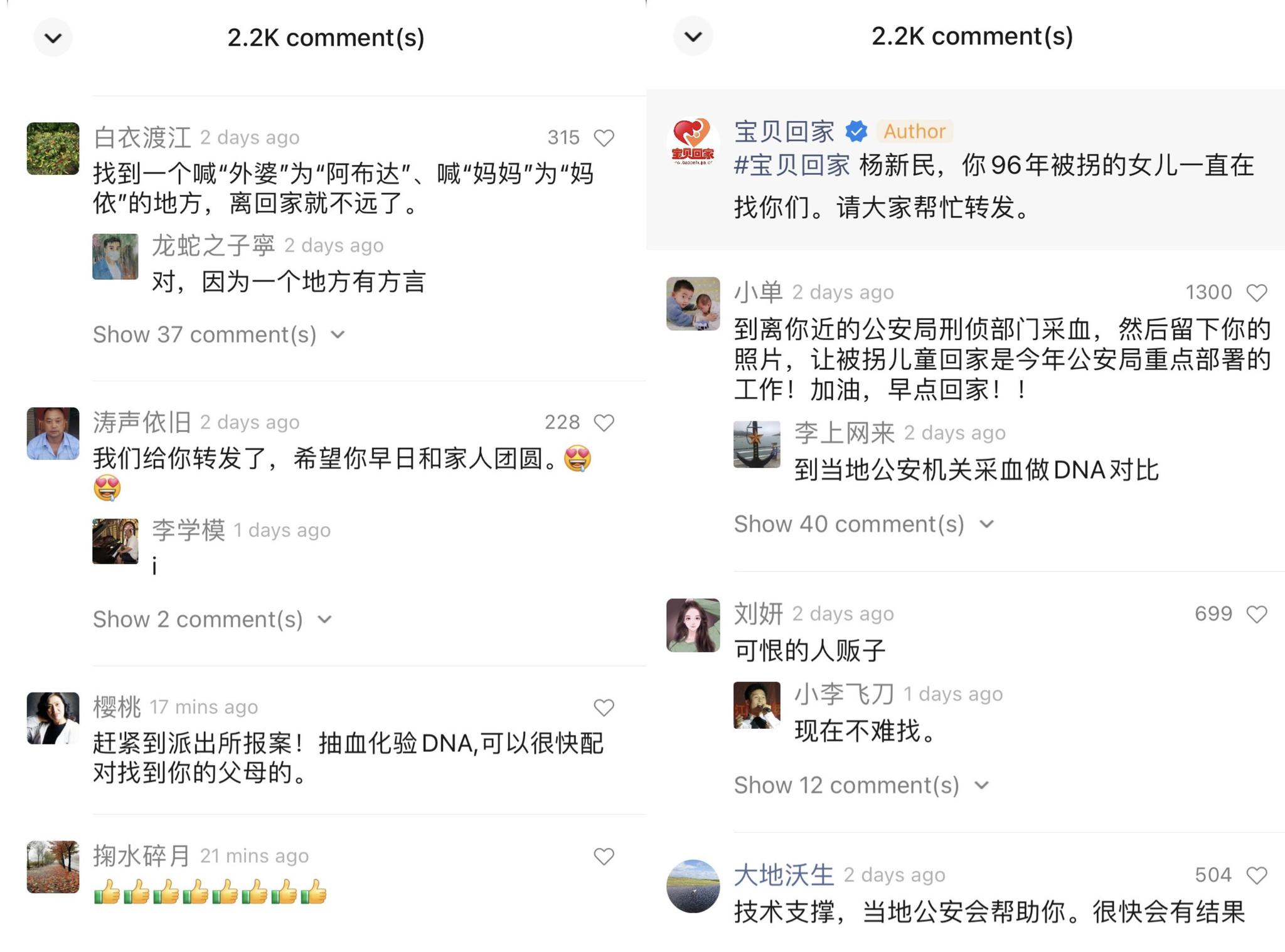 李素燕的寻亲视频引起网友热议。网页截图
