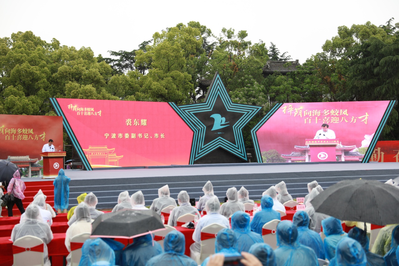 视频郑栅洁回信祝贺镇海中学举行建校110周年庆祝大会