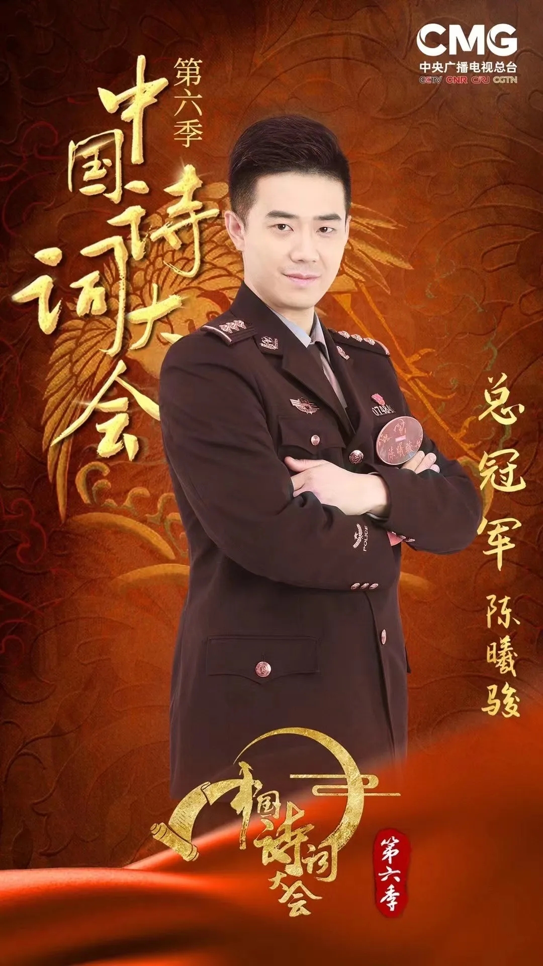 在上一期节目中,陈曦骏以一敌百,在以"鸟名"为