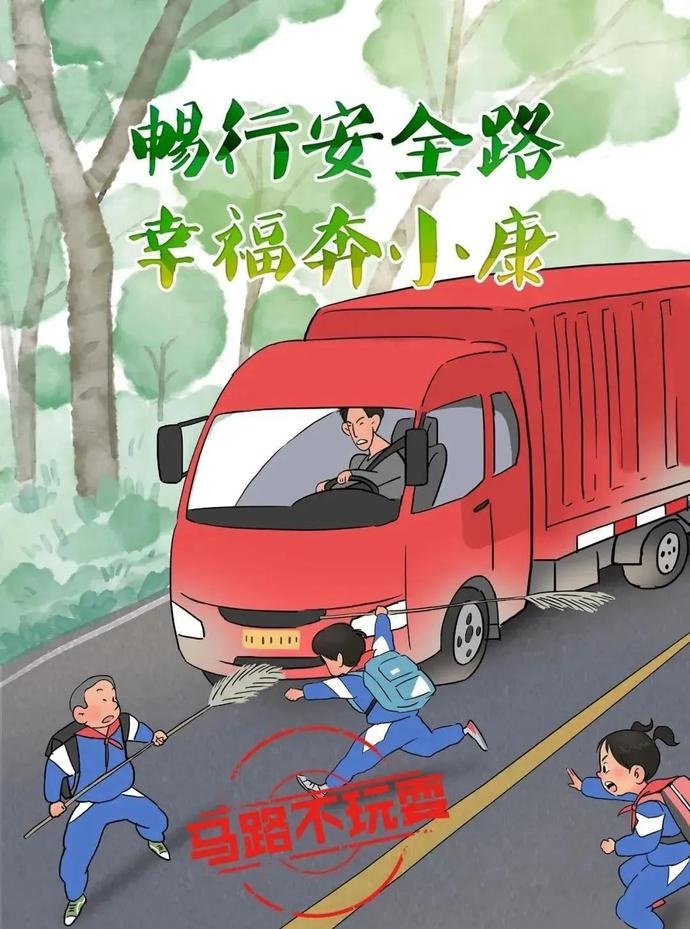 友情提示 | 这些农村道路交通安全知识您必须了解!