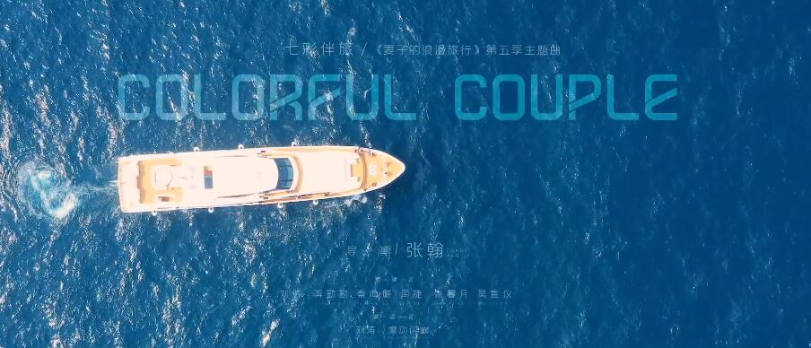 mv展现了大海,山脉,冰川等众多大自然景观,画质十分优秀,刘涛,蒋勤勤