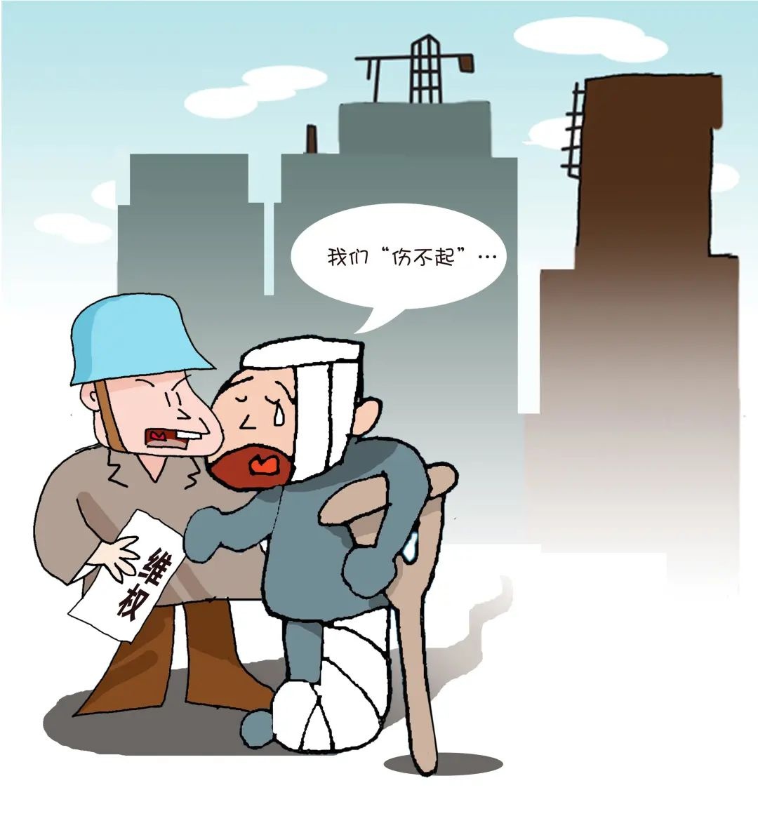 建筑行业是一个工伤高发的行业,但由于建筑工程往往由建设方或施工方