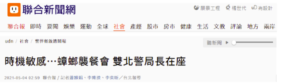 警察局高层聚餐，两黑衣人抛出上千只蟑螂，满地乱窜…锁定4男1女嫌犯休闲区蓝鸢梦想 - Www.slyday.coM