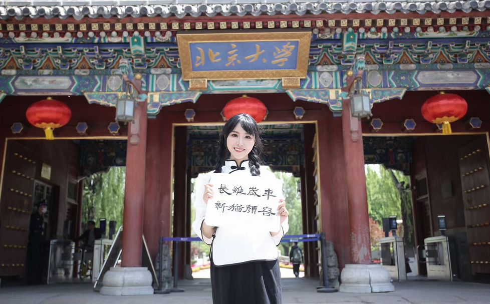 向芝谊在北京大学 受访者供图