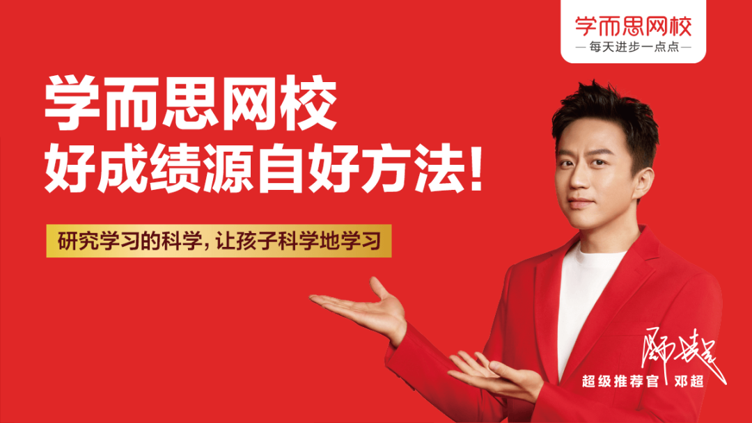 学而思等18家校外培训机构被通报