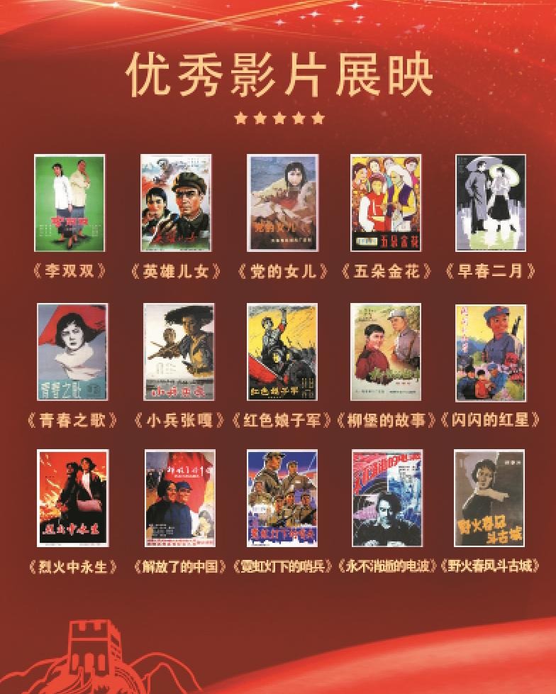 无锡五一档票房超1500万元 《英雄儿女》等20部红色经典影片来"接档"