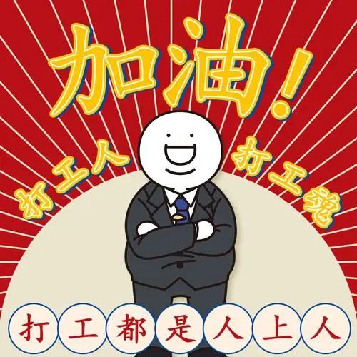 新焦点重要提醒上班时间有变还有一个好消息