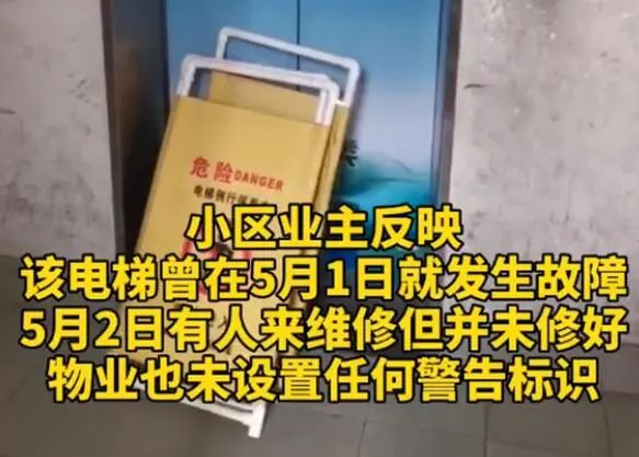 13岁男孩被困电梯自救失败坠亡，电梯出现问题到底该怎么做