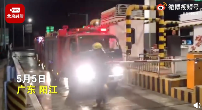 消防车救援途经收费站被收86元？官方回应：不应收费，核实后将退还休闲区蓝鸢梦想 - Www.slyday.coM