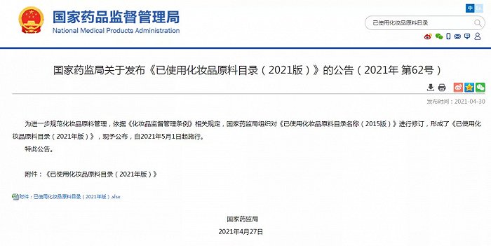 这些原料拟禁用，大麻化妆品被判“死缓”