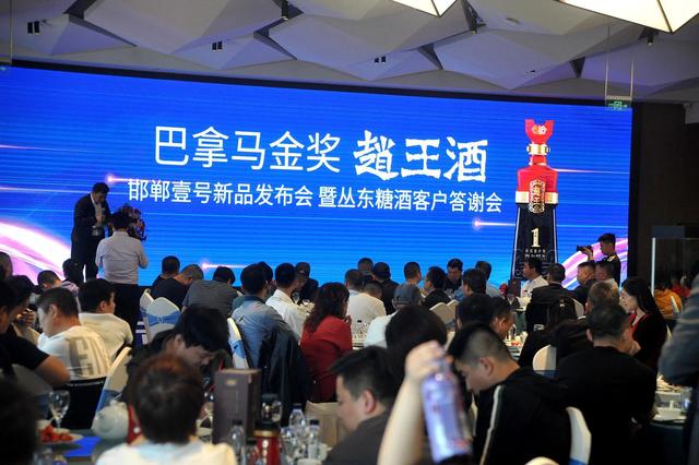 会上,赵王集团董事长李书田致欢迎词,阐述了赵王酒业新发展理念和新