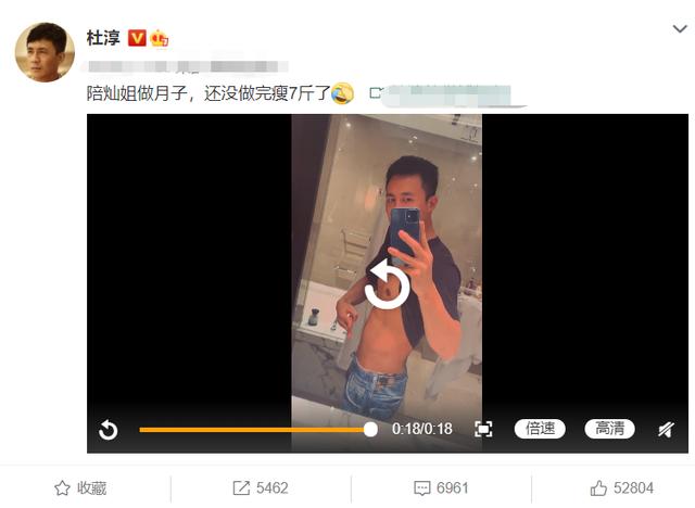 杜淳陪老婆坐月子瘦了7斤撩衣服晒腹肌遭网友吐槽有点油