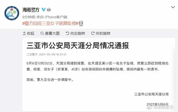 三亚女子在20多层阳台外跳舞后坠楼 警方通报：房间内留有遗书休闲区蓝鸢梦想 - Www.slyday.coM