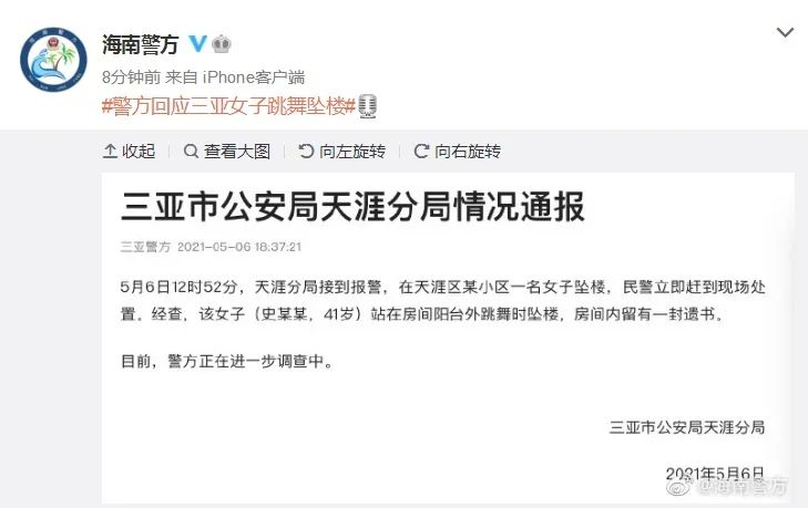 红衣女子在高楼阳台外跳舞坠楼 警方回应：房间留有遗书休闲区蓝鸢梦想 - Www.slyday.coM