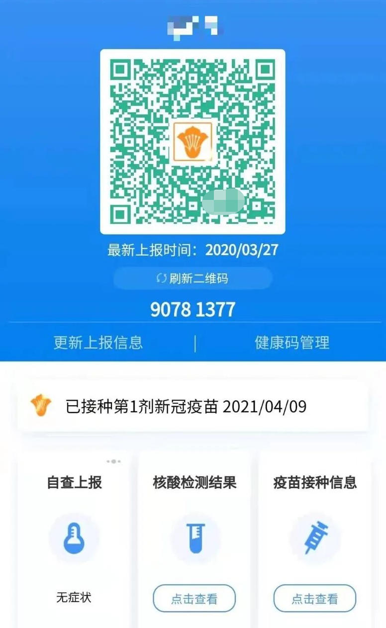疫苗的市民街坊对凡在广州市内终于"美颜"亮相属于广州人的健康码"穗