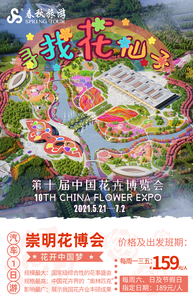 记者详解花博大巴和花博游船|上海_新浪新闻