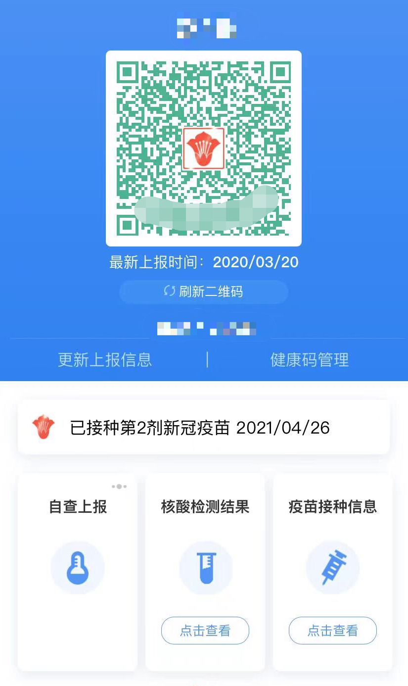 穗康码上新木棉花皮肤这是褒奖也是鼓励