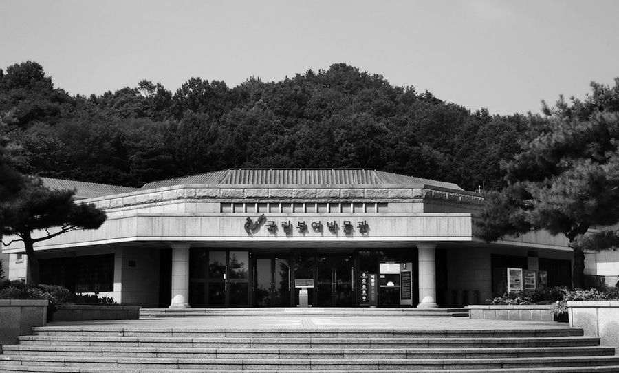 国立扶余博物馆 （设计：金寿根）