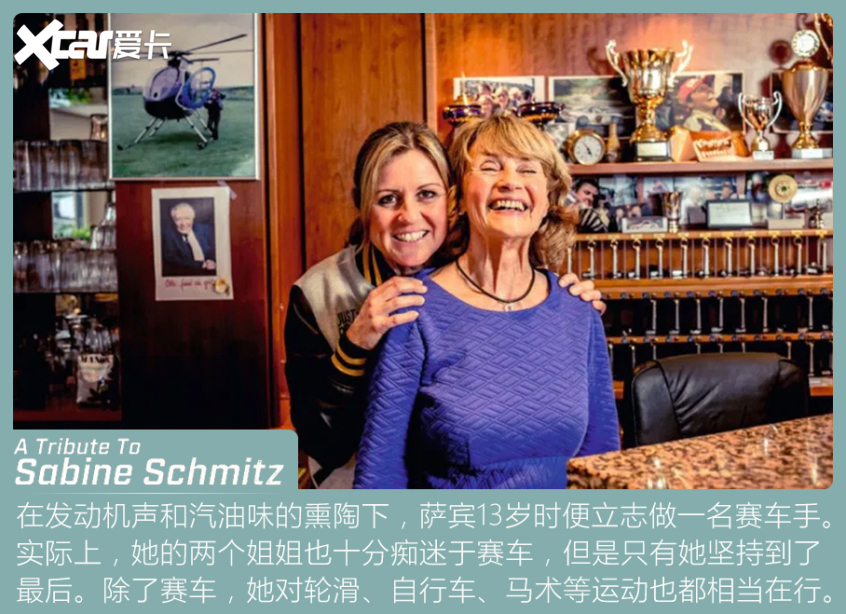 还会加上"女王"二字来指代一个名字——萨宾·施密茨(sabine schmitz)