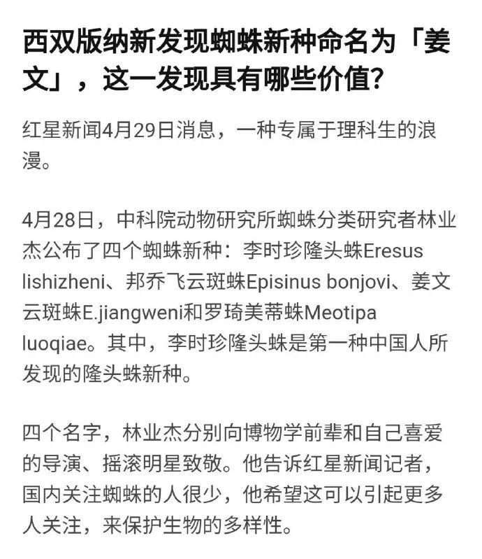 姜文在动物学术界的价值丨每日一冷 姜文 蛋蛋 新浪新闻