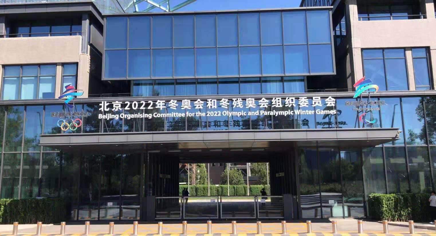 北京冬奥组委人力资源部部长为冬奥会打造完备专业人才队伍