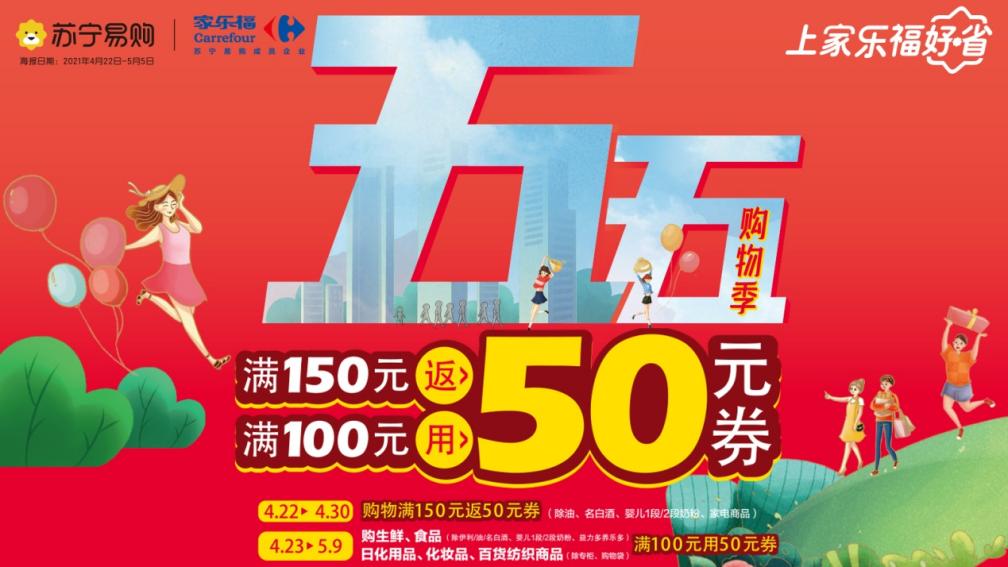 上海市人民政府等共同主办2021年全国消费促进月暨上海55购物节启动