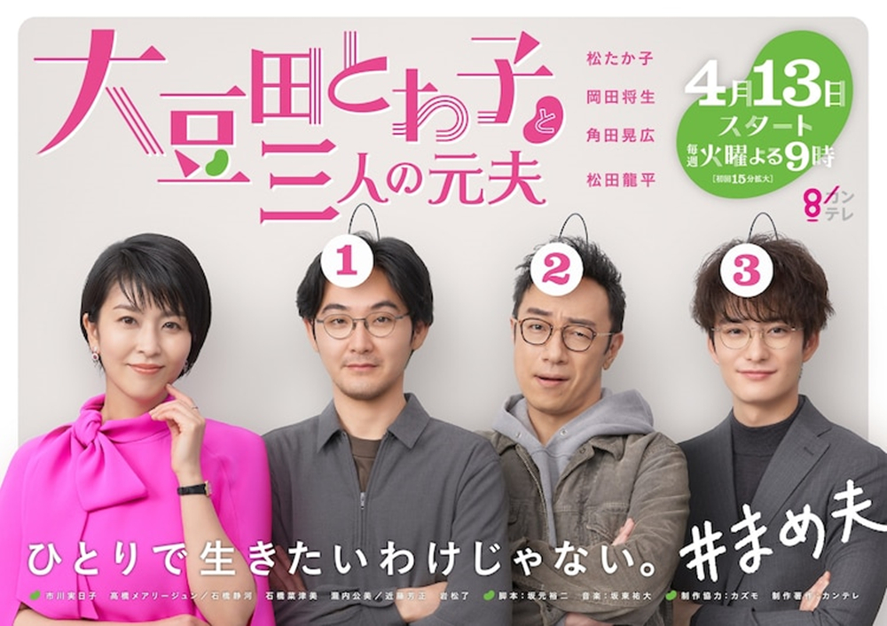 大豆田永久子与三名前夫 坂元还是坂元 大豆田 新浪科技 新浪网 大豆田永久子与三名前夫 坂元还是坂元 大豆田 新浪科技 新浪网