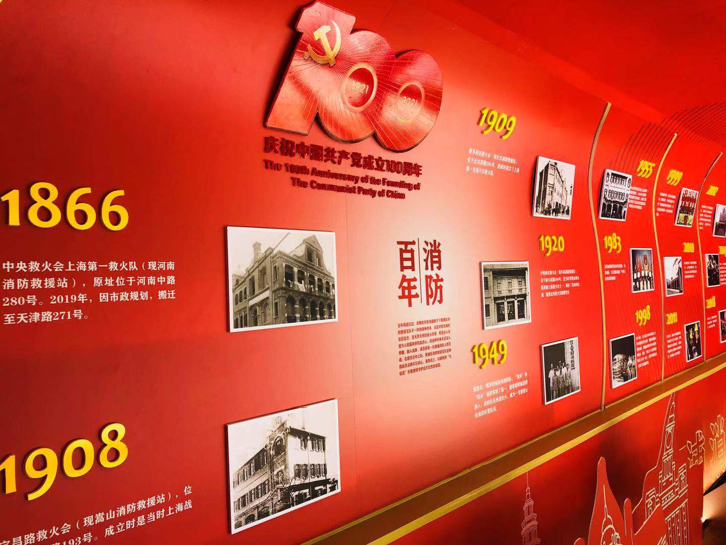 二层则是囊括了黄浦百年消防历史的主题展览.