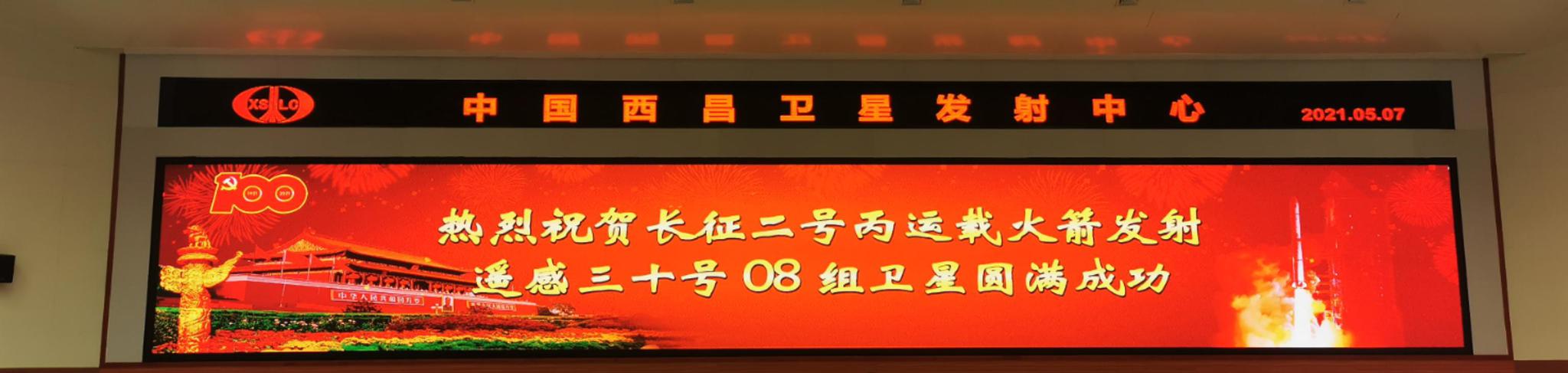 权威发布丨我国成功发射遥感三十号08组卫星休闲区蓝鸢梦想 - Www.slyday.coM