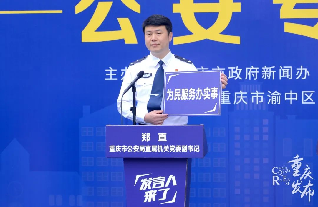 跨境赌博|重庆|重庆市公安局_新浪新闻