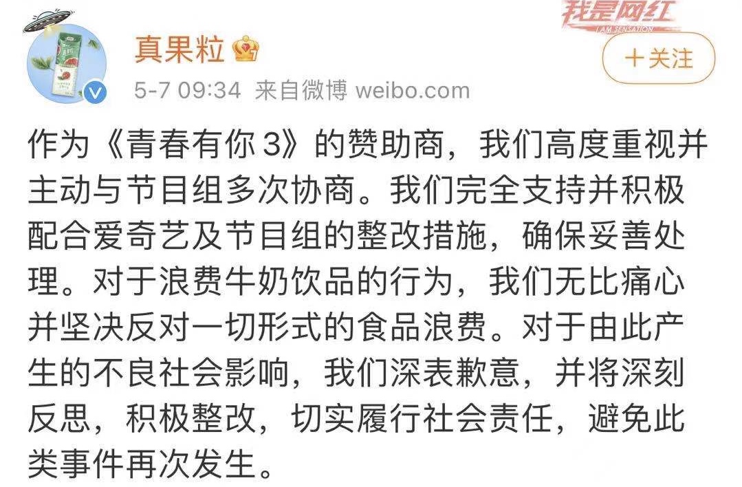 无比痛心，反对浪费！蒙牛真果粒就倒奶事件道歉休闲区蓝鸢梦想 - Www.slyday.coM