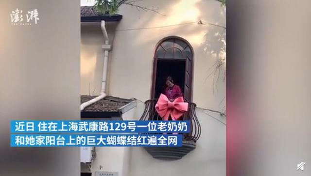 上海武康路蝴蝶结奶奶被家人接走网友打卡别卡住别人的生活