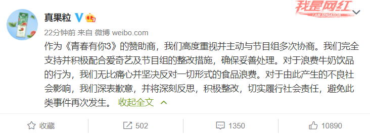 蒙牛真果粒就倒奶事件致歉休闲区蓝鸢梦想 - Www.slyday.coM