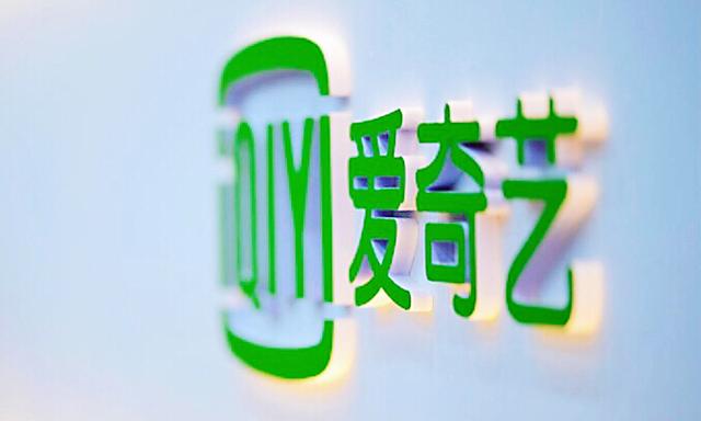 爱奇艺就倒奶事件致歉，即刻起关闭《青你3》所有助力通道休闲区蓝鸢梦想 - Www.slyday.coM