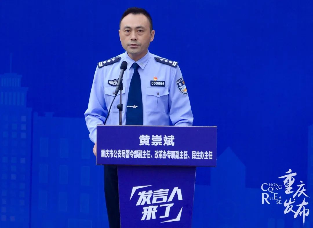 跨境赌博|重庆|重庆市公安局_新浪新闻